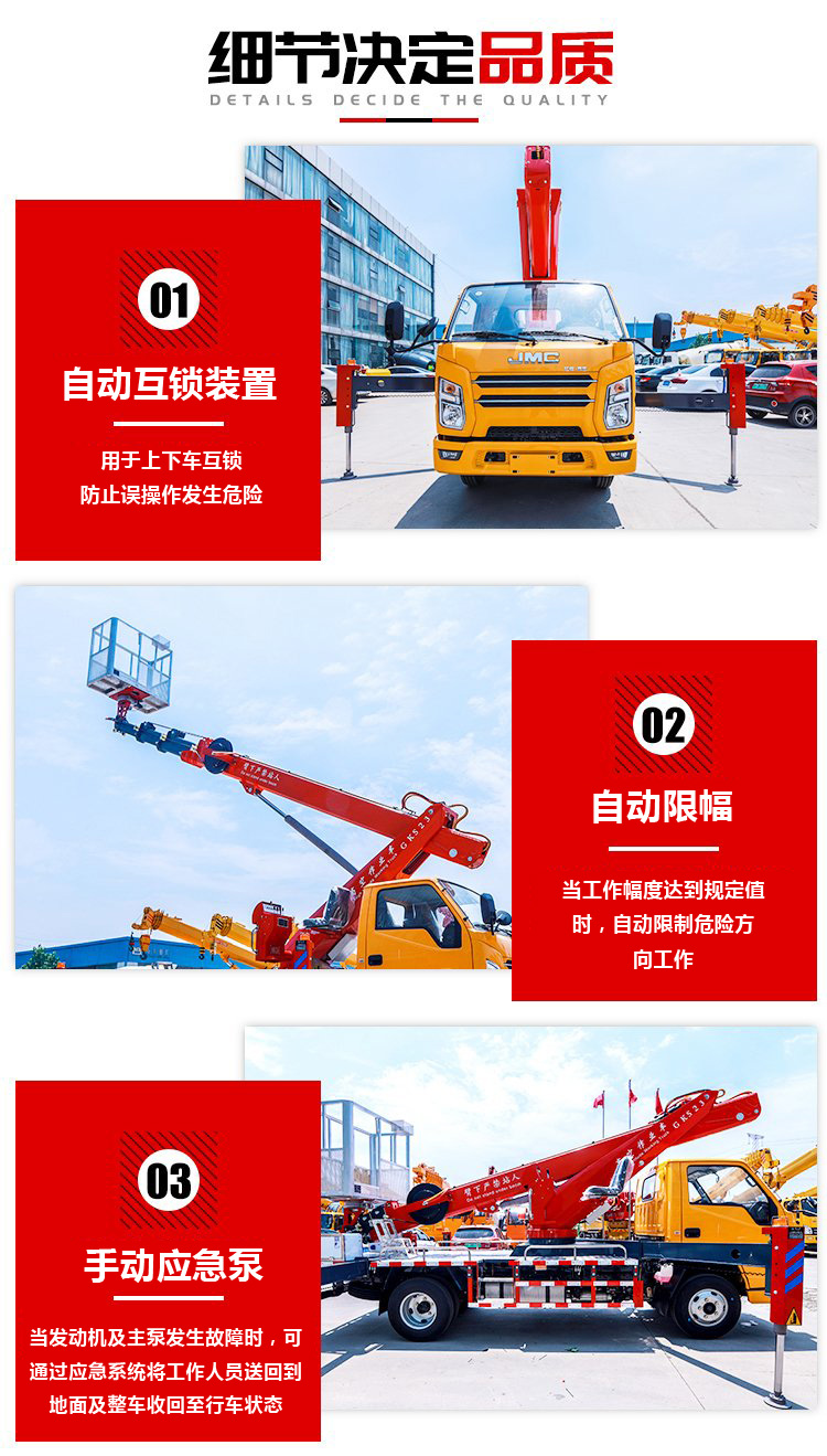 東風凱普特14米高空作業(yè)車